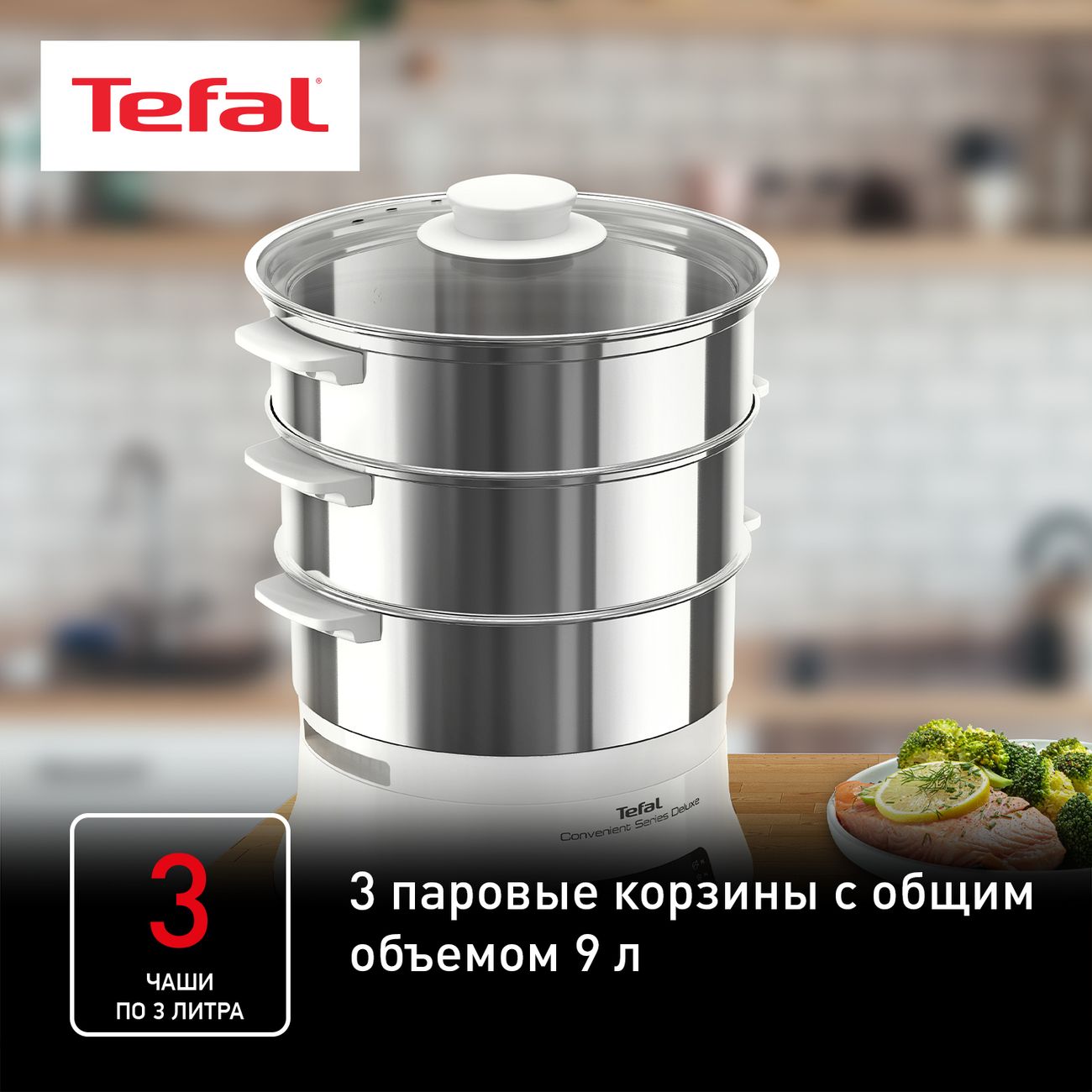 Tefal convenient series deluxe vc502d10. Tefal convenient Series vc1401. Tefal vc502d10. Пароварка Tefal VC-3008. Трехэтажная пароварка