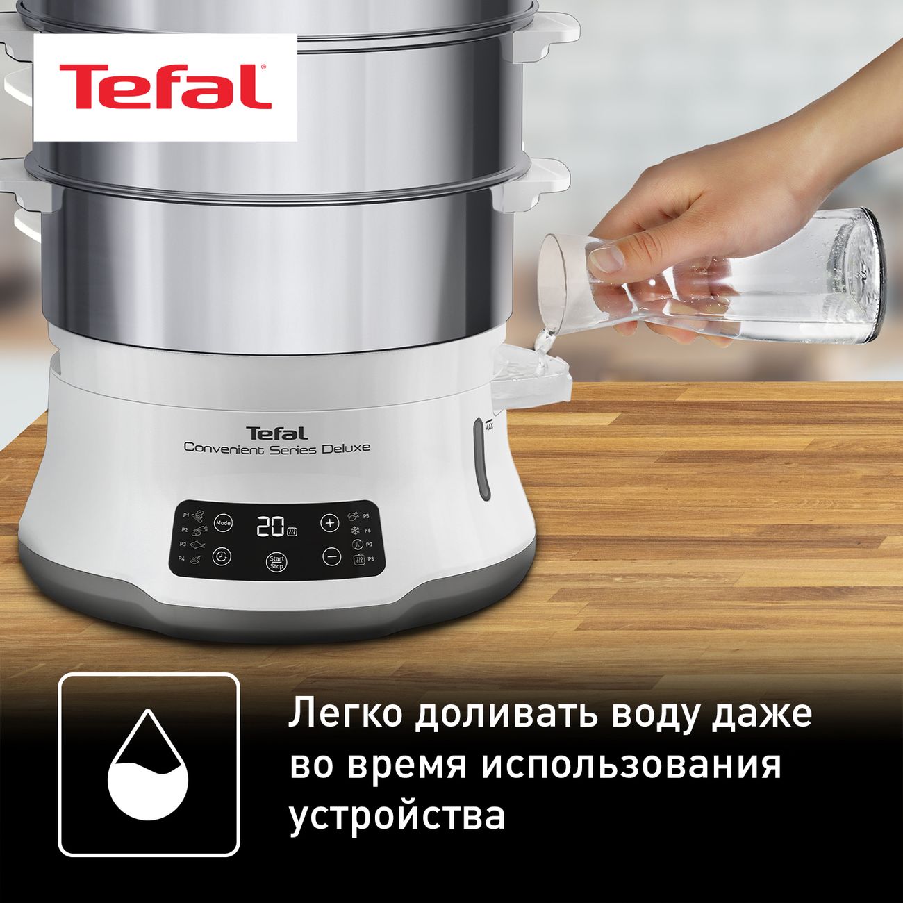 Купить Трехъярусная пароварка Tefal Convenient Series Deluxe VC502D10 в  каталоге интернет магазина М.Видео по выгодной цене с доставкой, отзывы,  фотографии - Москва