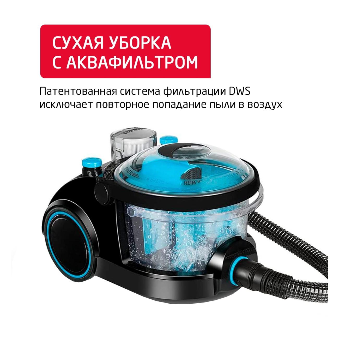 Купить Пылесос с водяным фильтром Arnica Bora 5000 (ET11131) Blue в  каталоге интернет магазина М.Видео по выгодной цене с доставкой, отзывы,  фотографии - Москва