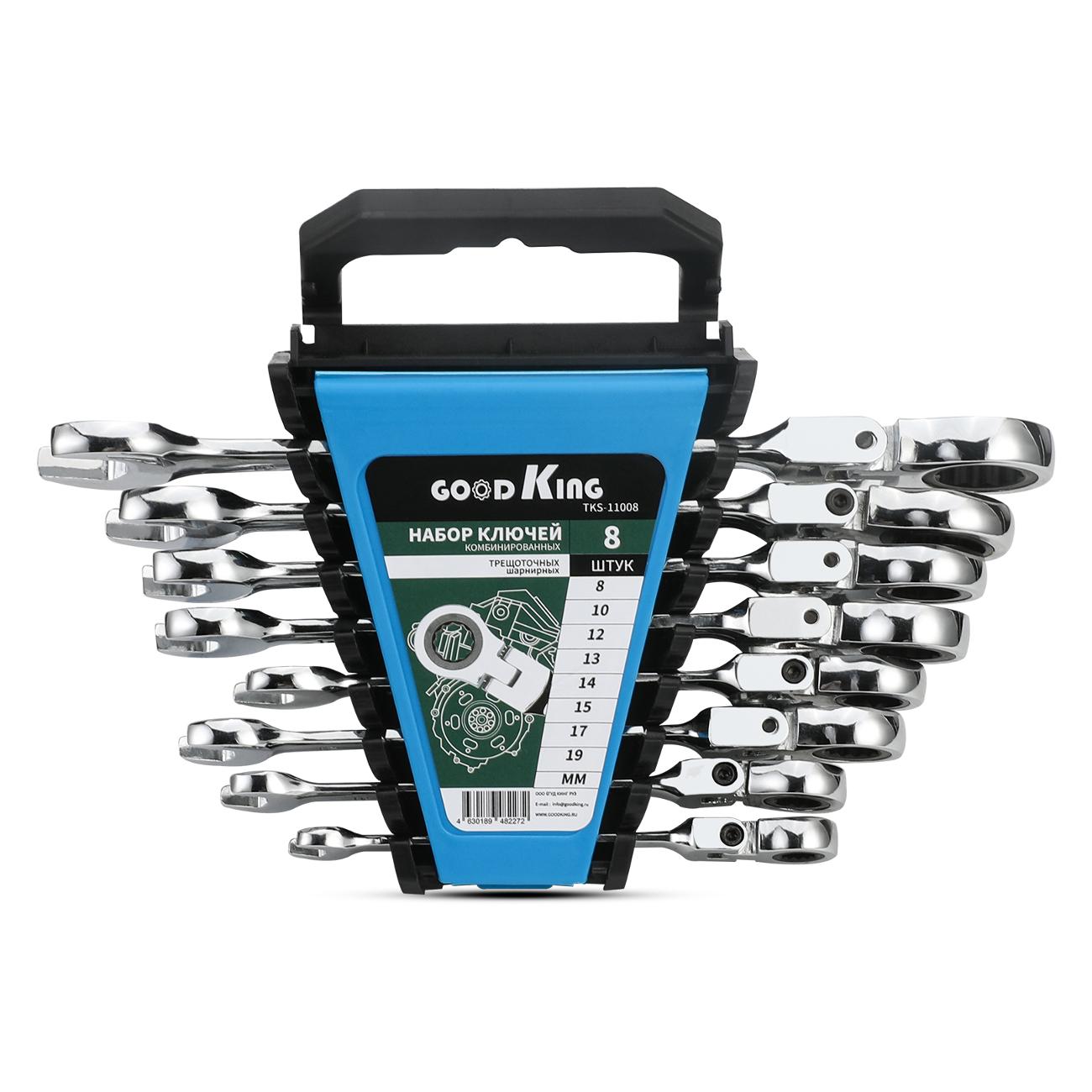 Изображение товара Набор ключей GOODKING TKS-11008