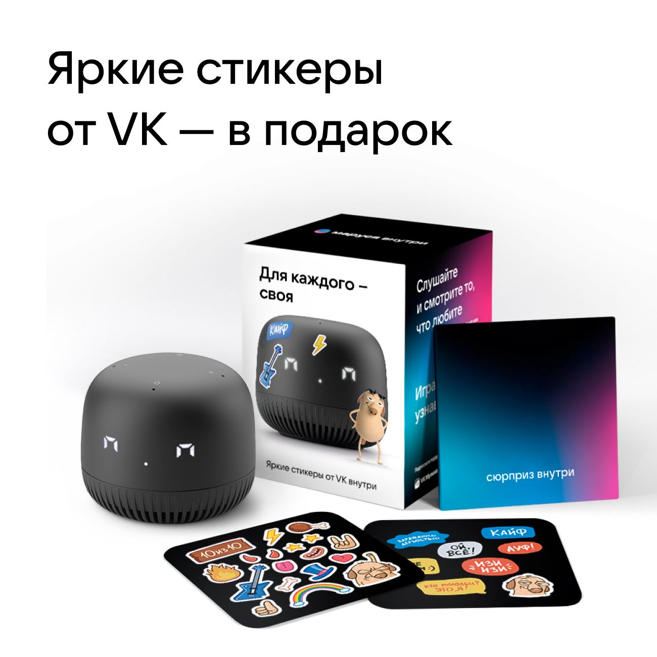 Умная колонка VK Нео VKSP11BK Black