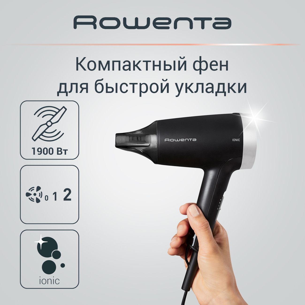 Купить Фен Rowenta Express Style Ionic CV1810F0 в каталоге интернет  магазина М.Видео по выгодной цене с доставкой, отзывы, фотографии - Москва