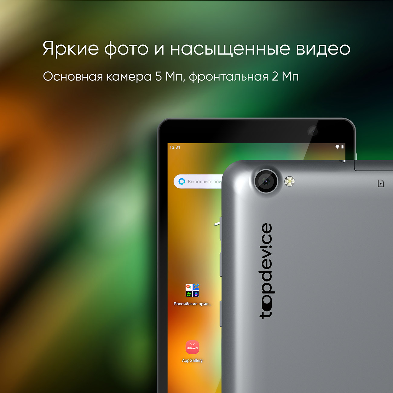 Купить Планшет TopDevice Tablet C8 TDT4528_4G_E_CIS в каталоге интернет  магазина М.Видео по выгодной цене с доставкой, отзывы, фотографии - Москва