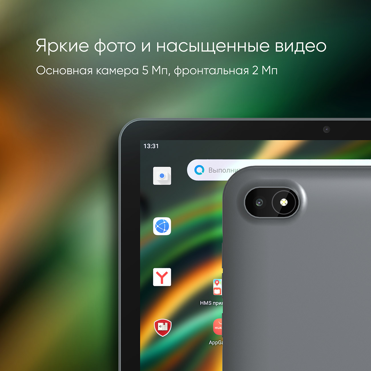 Как защитить устройства iPad и Android с помощью средств родительского контроля