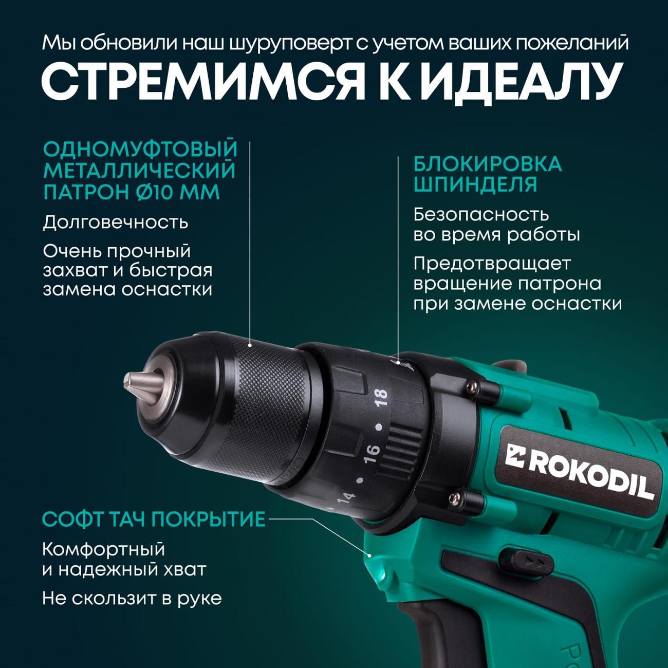 Купить Шуруповерт аккумуляторный Rokodil Twist 2 Pro Impact 1045942 в  каталоге интернет магазина М.Видео по выгодной цене с доставкой, отзывы,  фотографии - Москва