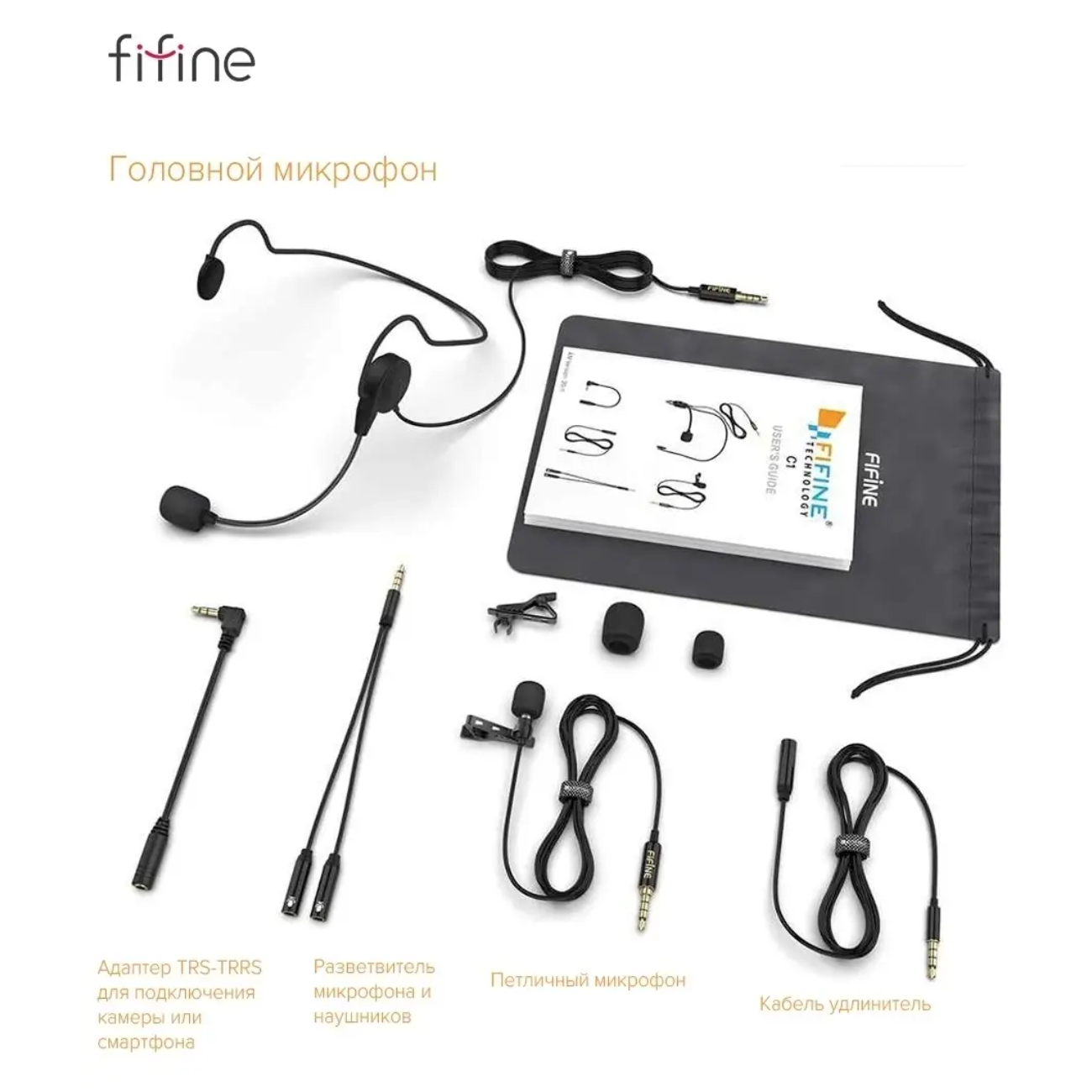 Купить Микрофон петличный Fifine Lav Mic С1 в каталоге интернет магазина  М.Видео по выгодной цене с доставкой, отзывы, фотографии - Москва