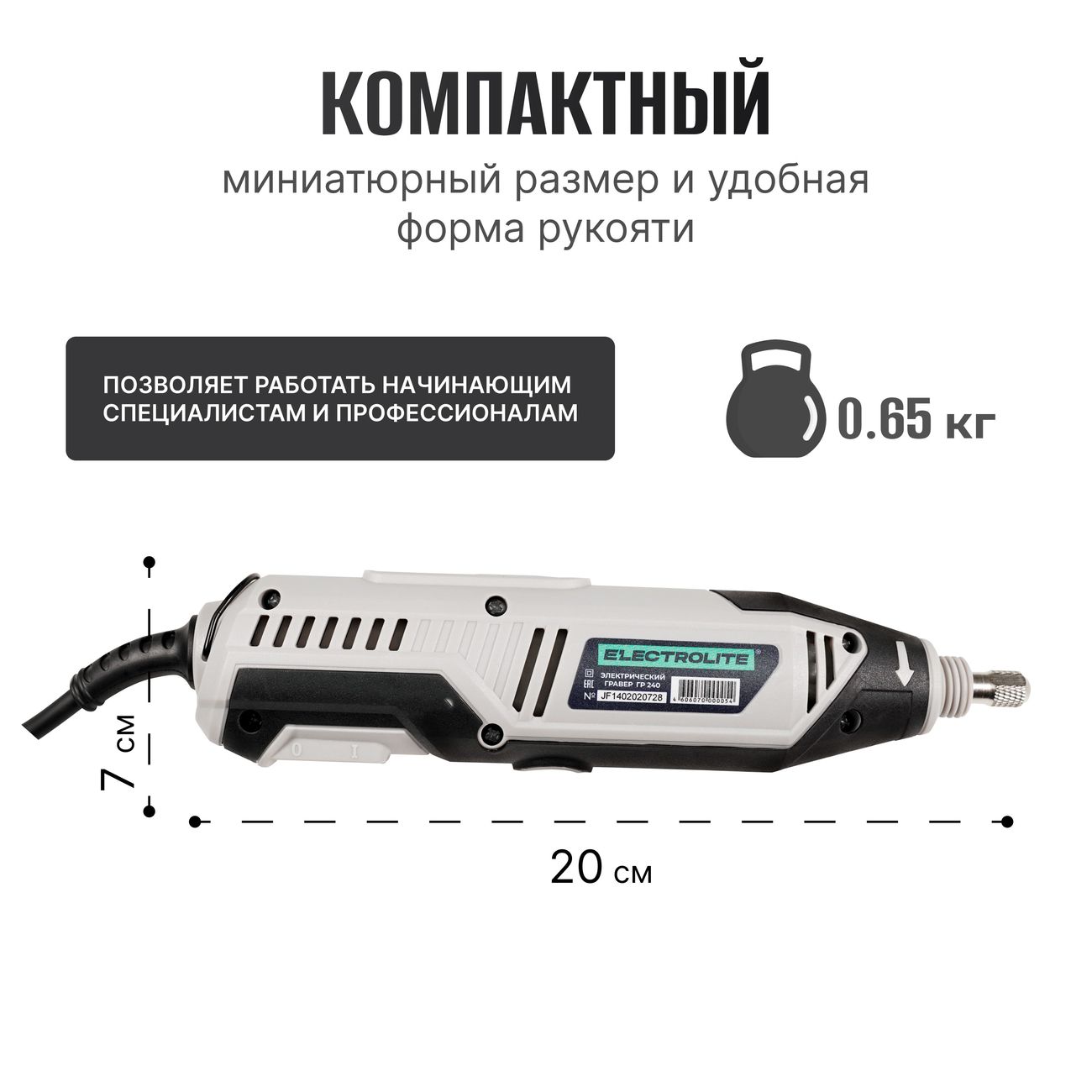 Купить Гравер ELECTROLITE ГГР 240 в каталоге интернет магазина М.Видео по  выгодной цене с доставкой, отзывы, фотографии - Москва