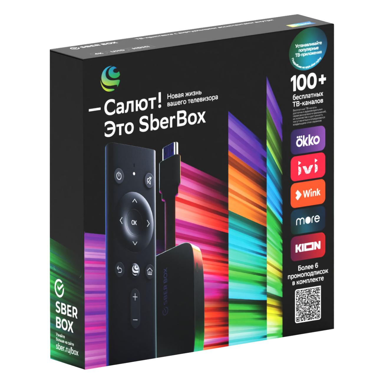 Smart-TV приставка Sber Box (SBDV-00004) с голосовым ассистентом Салют