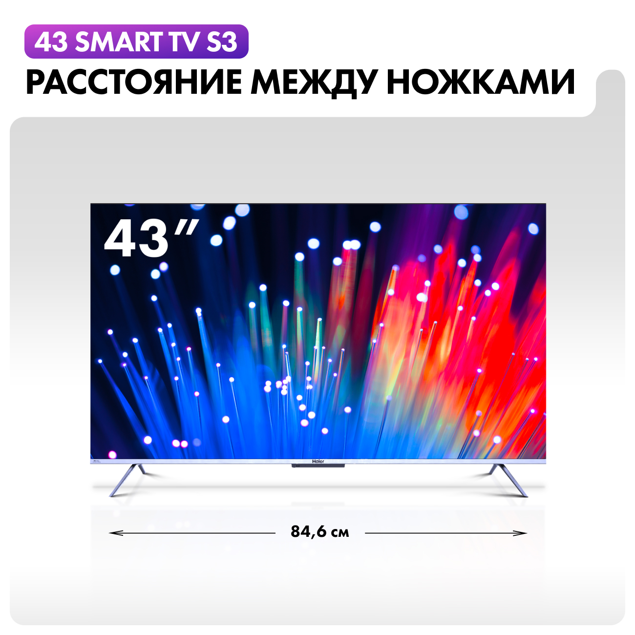 Купить Телевизор Haier 43 Smart TV S3 в каталоге интернет магазина М.Видео  по выгодной цене с доставкой, отзывы, фотографии - Москва