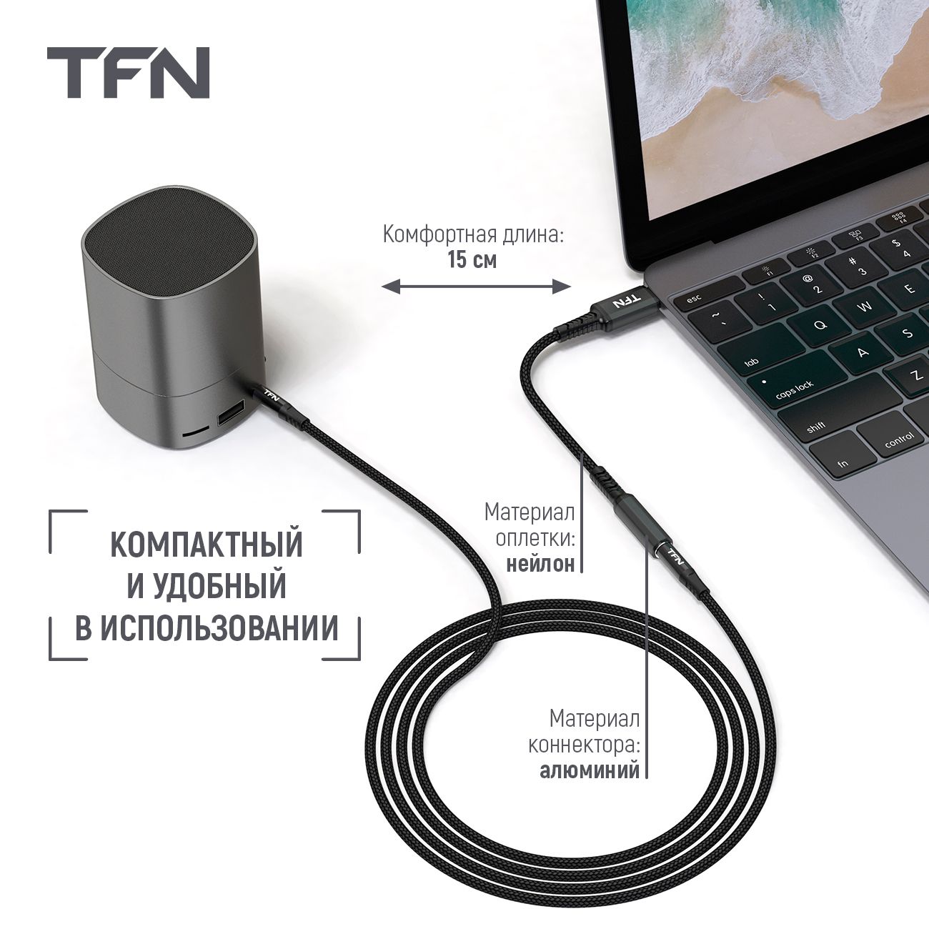 Купить Переходник TFN TFN-AD-TYPEC-AUX в каталоге интернет магазина М.Видео  по выгодной цене с доставкой, отзывы, фотографии - Москва