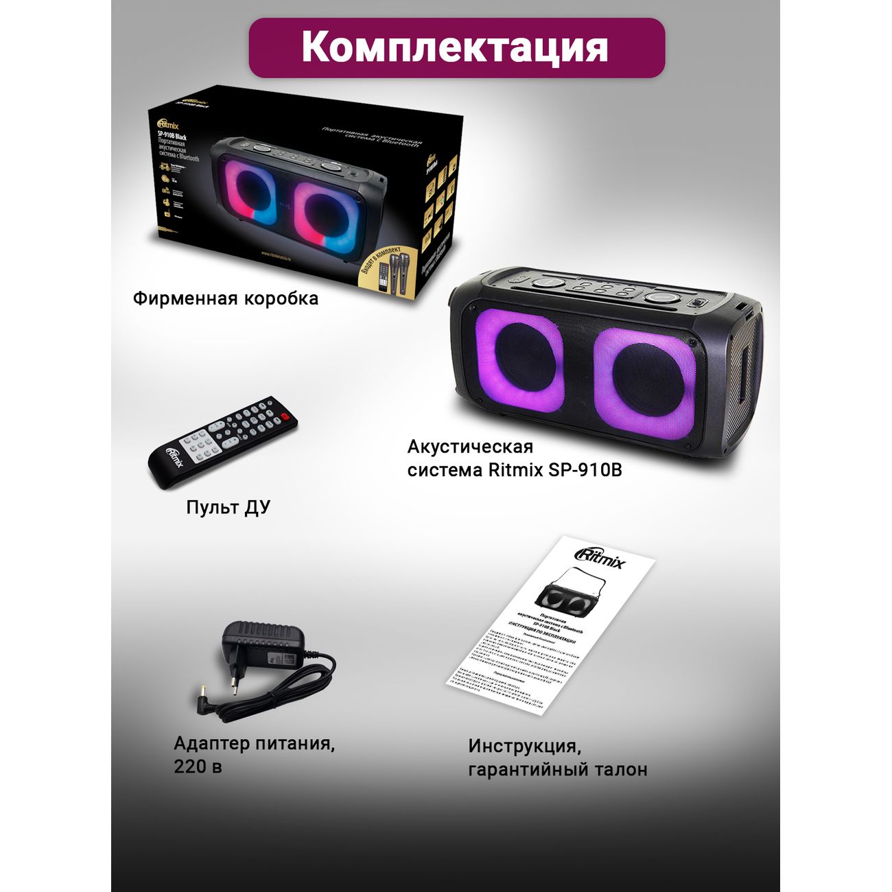 Музыкальный центр Mini Ritmix SP-915B black