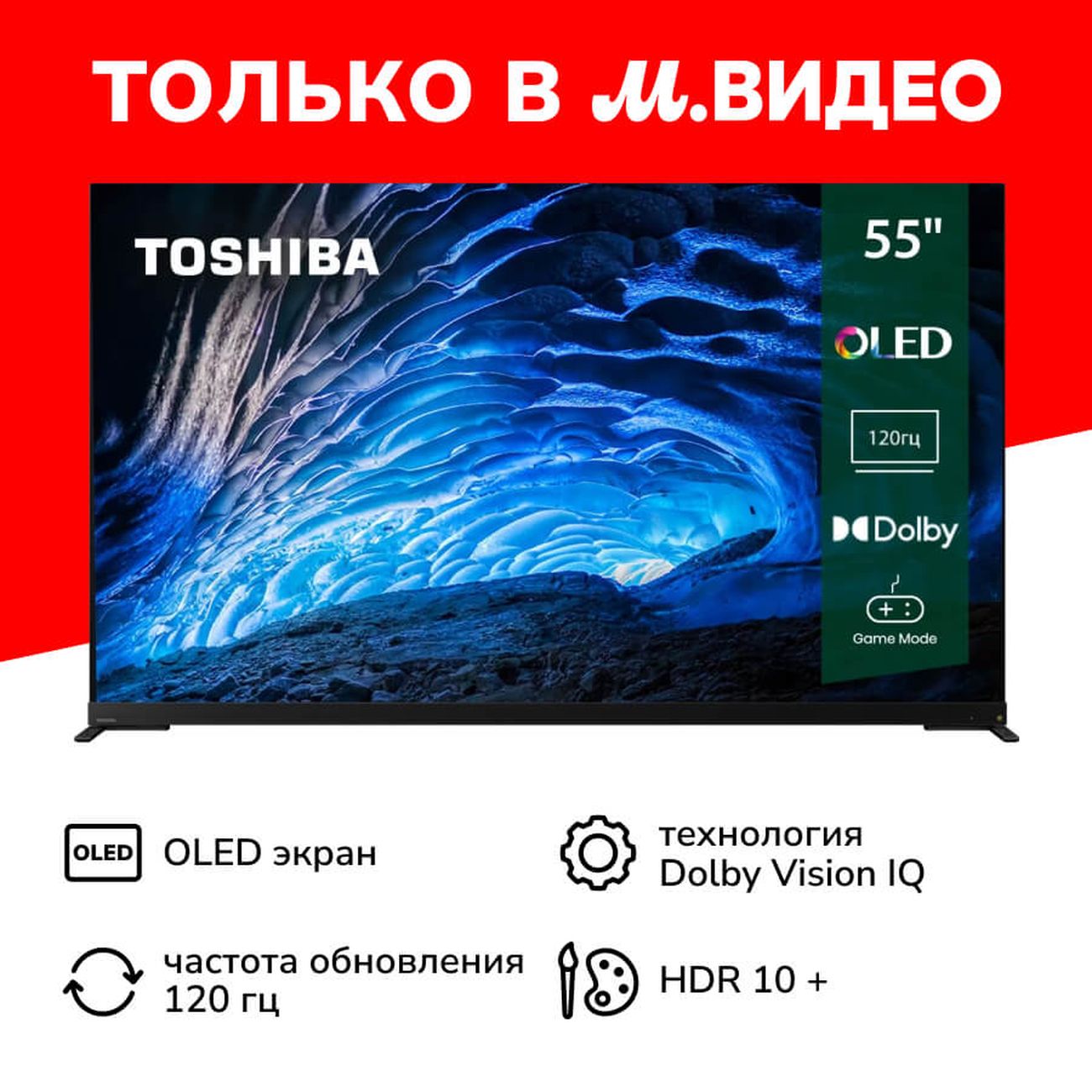 Купить Телевизор Toshiba 55X9900LE в каталоге интернет магазина М.Видео по  выгодной цене с доставкой, отзывы, фотографии - Москва