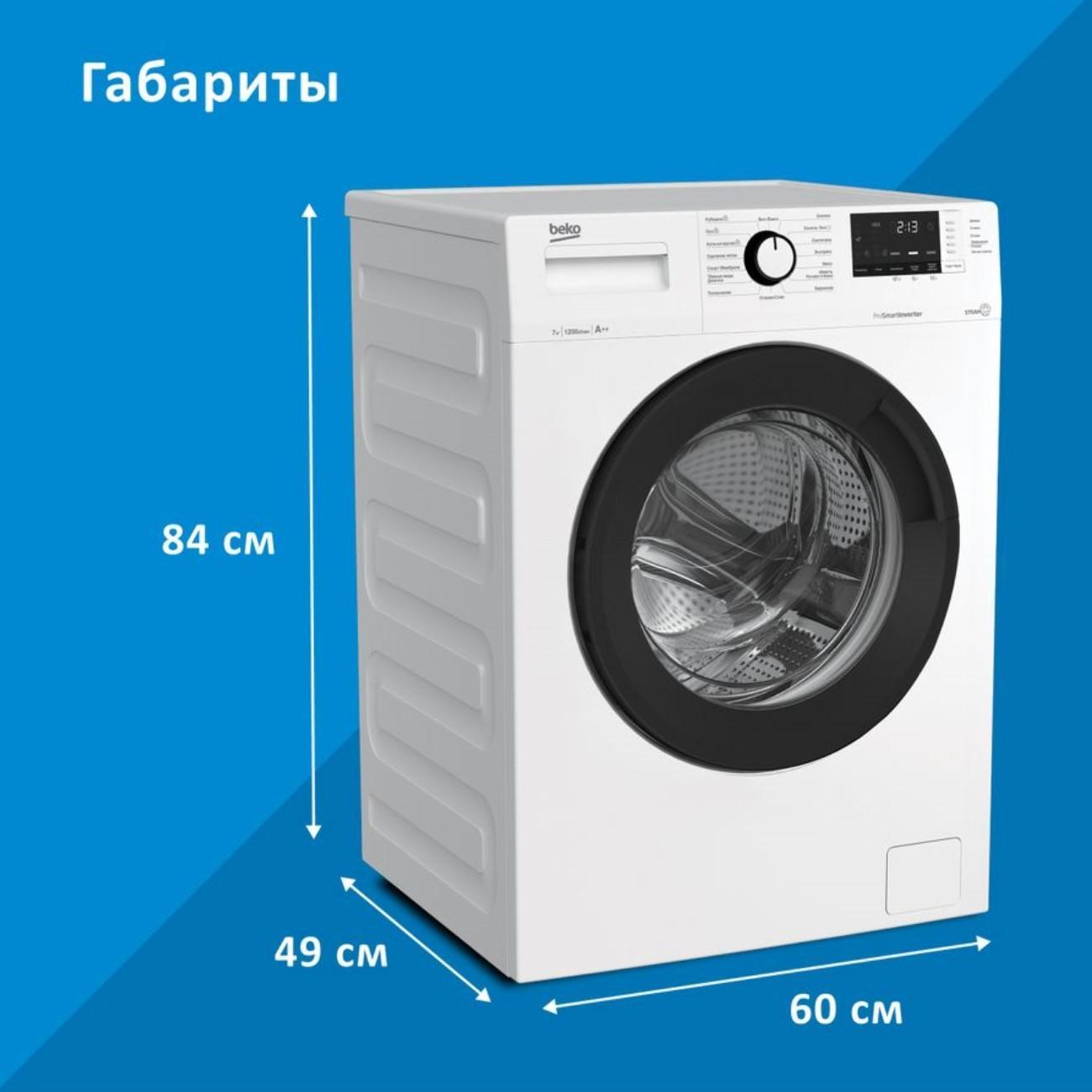 Купить Стиральная машина Beko WSRE7612XAWI в каталоге интернет магазина  М.Видео по выгодной цене с доставкой, отзывы, фотографии - Москва