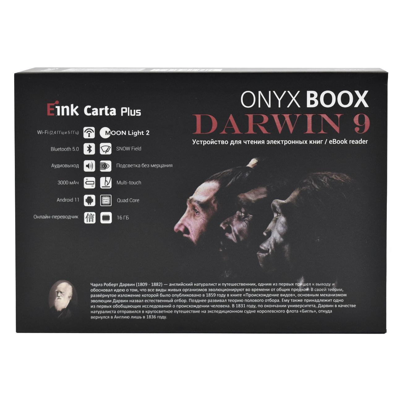 Купить Электронная книга ONYX BOOX Darwin 9 в каталоге интернет магазина  М.Видео по выгодной цене с доставкой, отзывы, фотографии - Москва