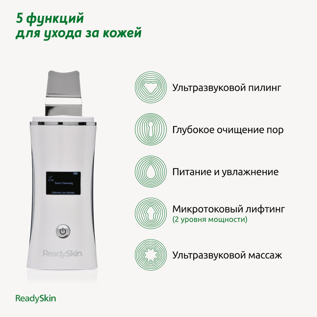 Купить Аппарат для ультразвуковой чистки лица ReadySkin Nova в каталоге  интернет магазина М.Видео по выгодной цене с доставкой, отзывы, фотографии  - Москва