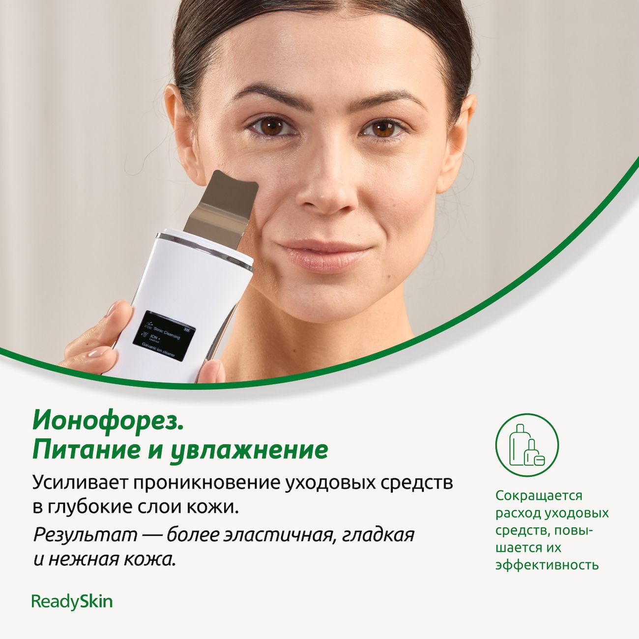 Купить Аппарат для ультразвуковой чистки лица ReadySkin Nova в каталоге  интернет магазина М.Видео по выгодной цене с доставкой, отзывы, фотографии  - Москва