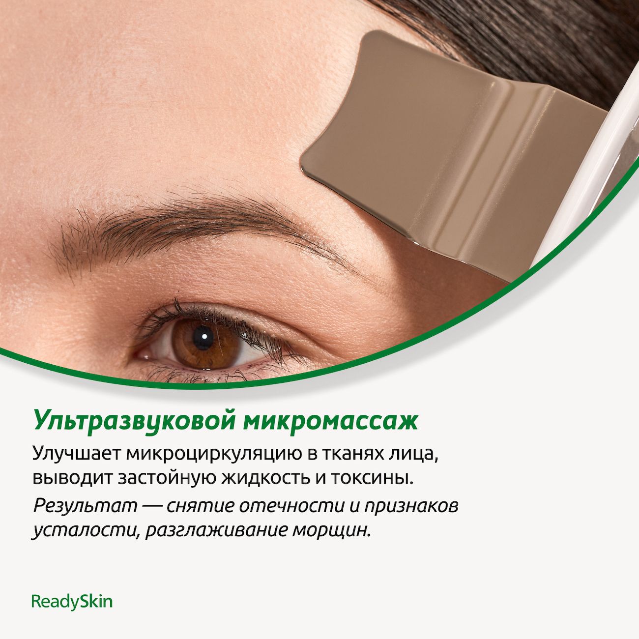 Купить Аппарат для ультразвуковой чистки лица ReadySkin Nova в каталоге  интернет магазина М.Видео по выгодной цене с доставкой, отзывы, фотографии  - Москва