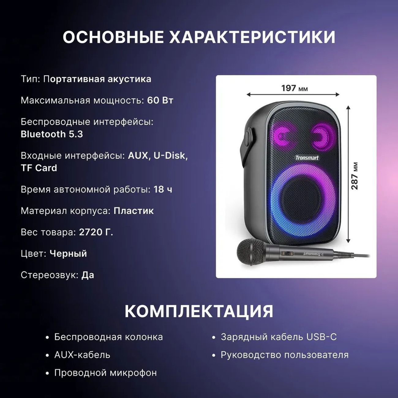 Купить Беспроводная акустика Tronsmart Halo 100 в каталоге интернет  магазина М.Видео по выгодной цене с доставкой, отзывы, фотографии - Москва