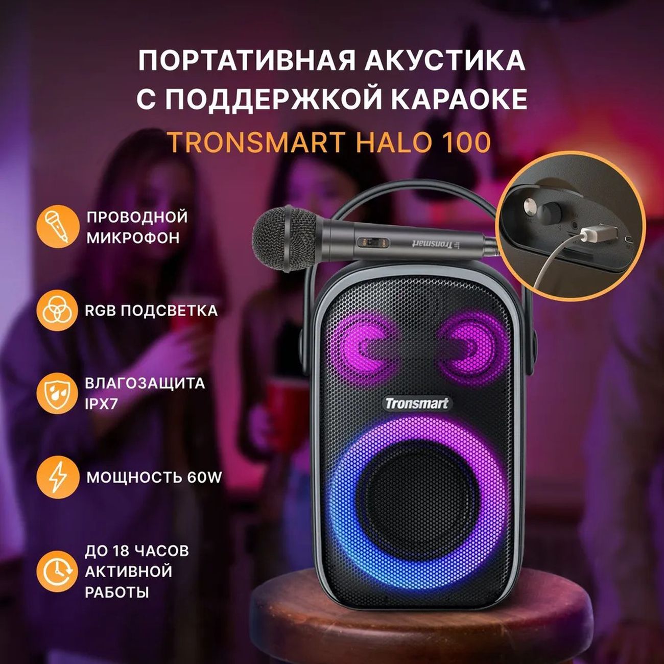 Купить Беспроводная акустика Tronsmart Halo 100 в каталоге интернет  магазина М.Видео по выгодной цене с доставкой, отзывы, фотографии - Москва