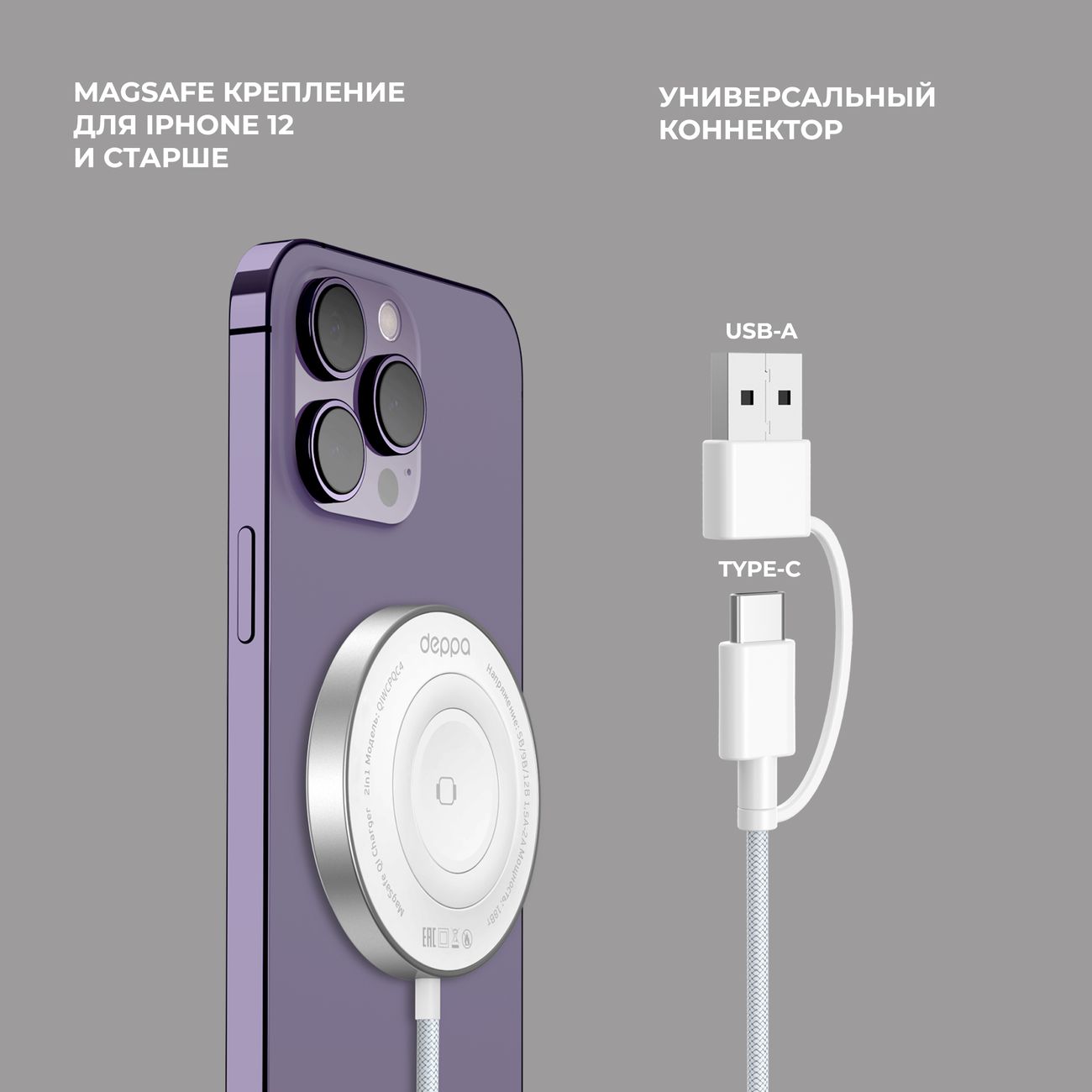 Купить Беспроводное зарядное устройство Deppa QI Fast Charge 18W 2в1 белое  (24021) в каталоге интернет магазина М.Видео по выгодной цене с доставкой,  отзывы, фотографии - Москва