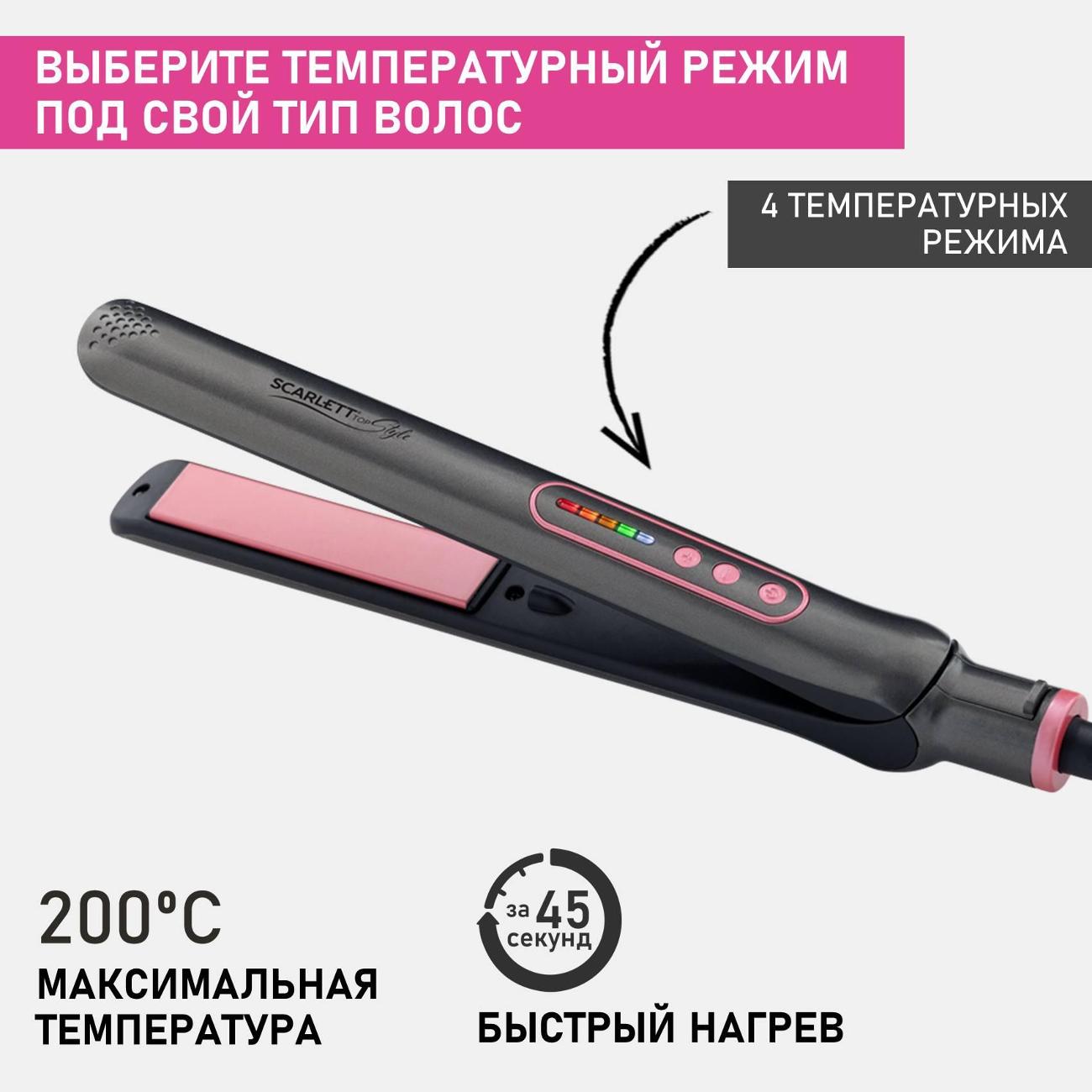 Выпрямитель волос Scarlett SC-HS60T25