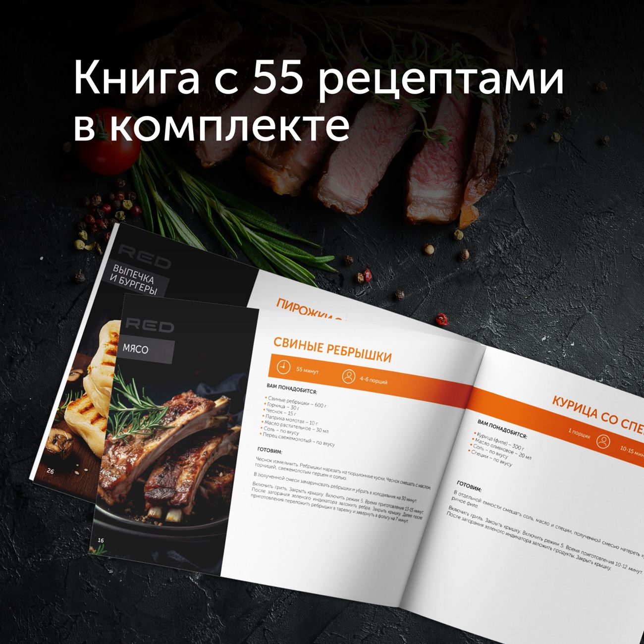 Купить Электрогриль RED solution SteakPRO RGM-M813 в каталоге интернет  магазина М.Видео по выгодной цене с доставкой, отзывы, фотографии - Москва