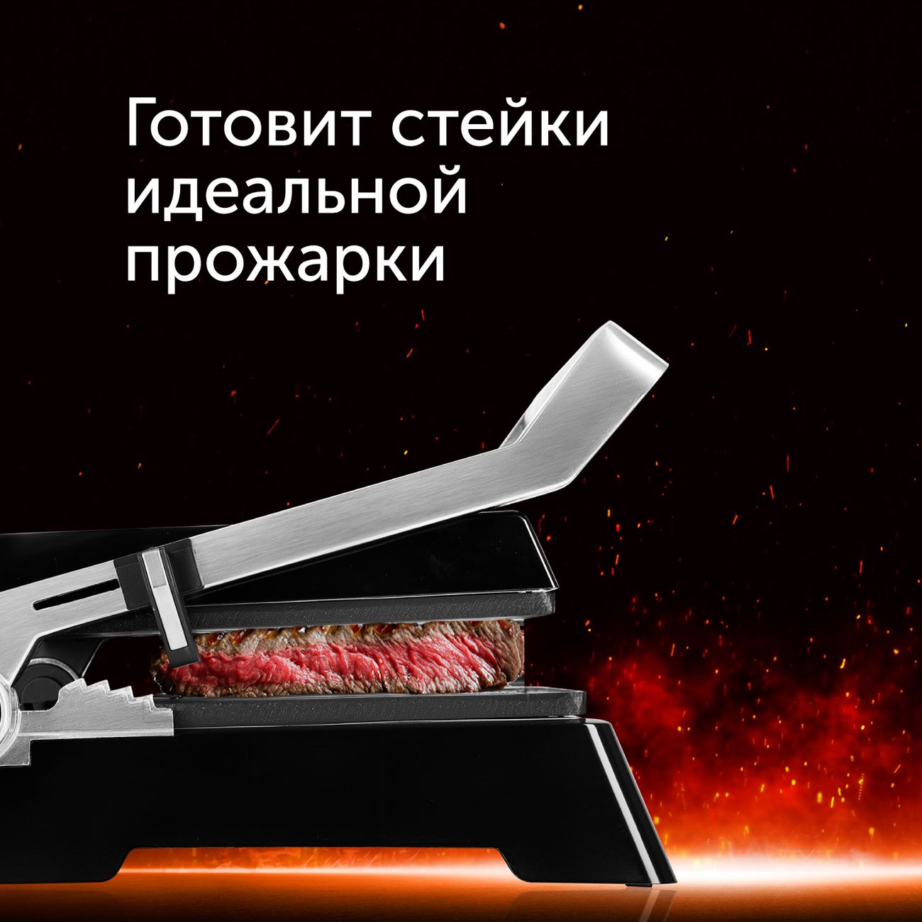 Купить Электрогриль RED solution SteakPRO RGM-M813 в каталоге интернет  магазина М.Видео по выгодной цене с доставкой, отзывы, фотографии - Москва