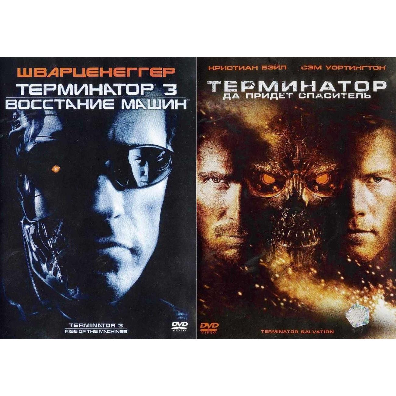 Купить DVD-диск ND Play Терминатор:3-4. Дилогия 2DVD в каталоге интернет  магазина М.Видео по выгодной цене с доставкой, отзывы, фотографии - Москва