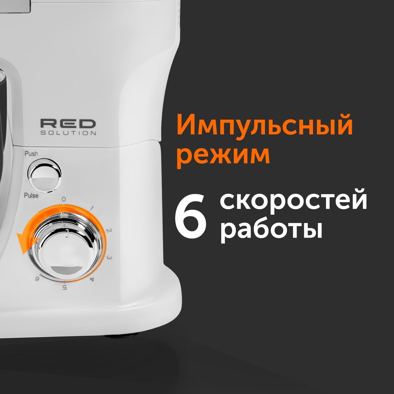 Купить Планетарный миксер RED solution RFM-5371 в каталоге интернет  магазина М.Видео по выгодной цене с доставкой, отзывы, фотографии - Москва