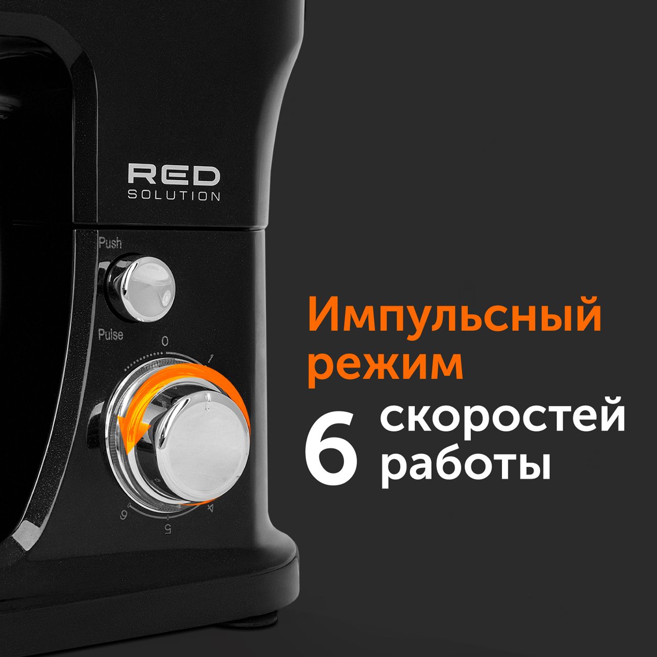 Планетарный миксер RED solution RFM-5355 черный - отзывы покупателей и  владельцев | М.Видео - Москва