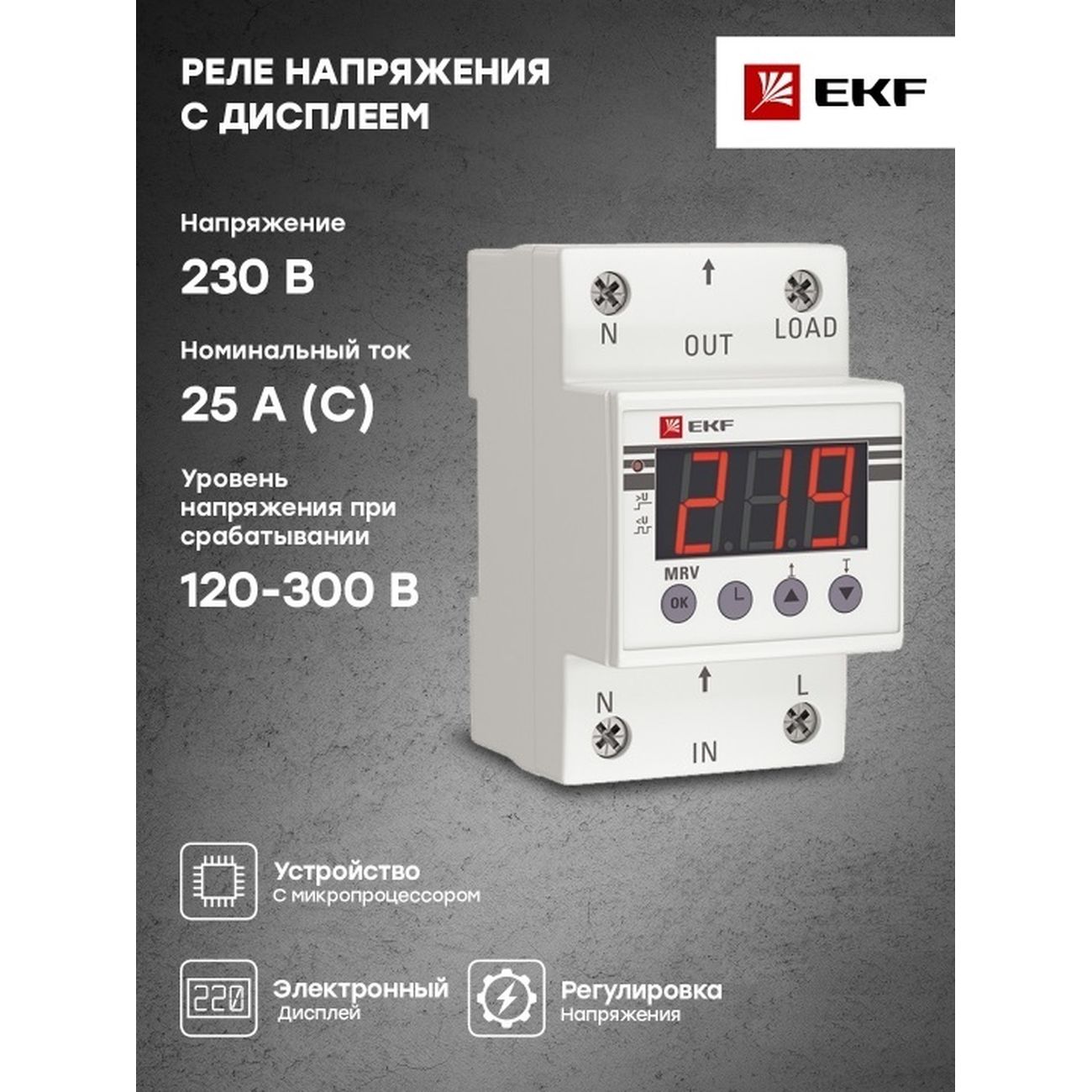 Настройка реле напряжения ekf