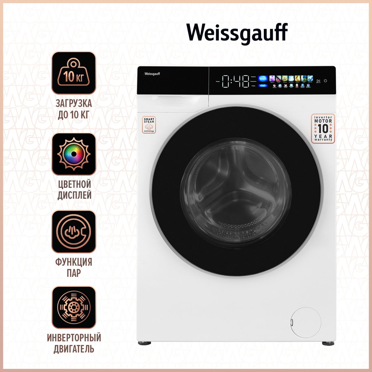 Купить Стиральная машина Weissgauff WM 999 Full Touch DC Inverter Steam в  каталоге интернет магазина М.Видео по выгодной цене с доставкой, отзывы,  фотографии - Москва