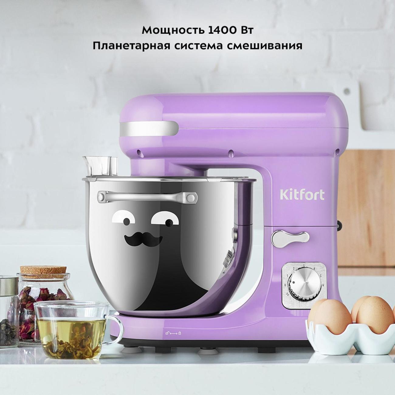 Планетарный миксер kitfort 3416. Миксер бирюзовый. Насадка для смешивания на планетарный миксер. Планетарный миксер kitfort 3416. Цветовой миксер.