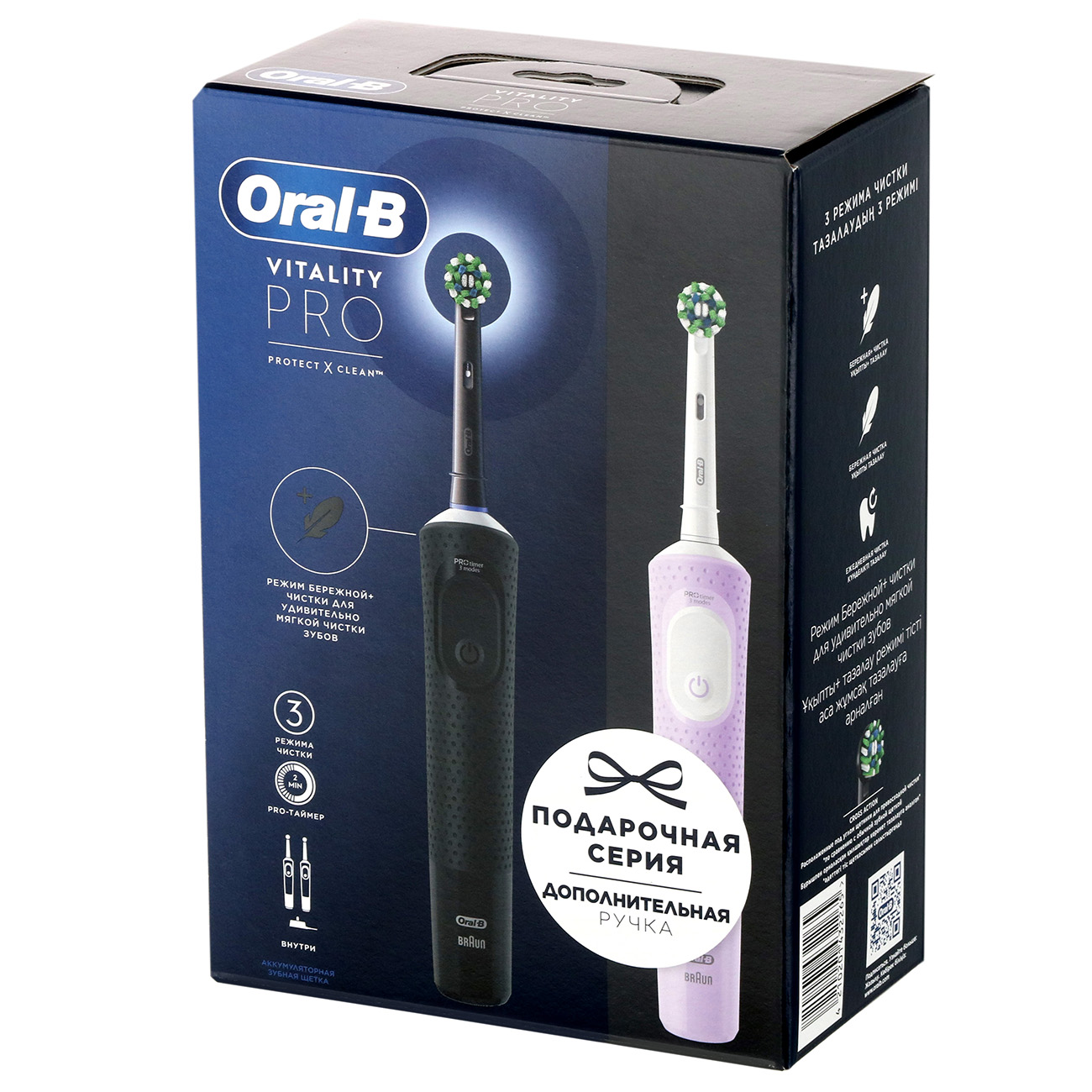 Купить Набор электрических зубных щеток Oral-B Vitality Pro 2 щетки, черная  и лиловая в каталоге интернет магазина М.Видео по выгодной цене с  доставкой, отзывы, фотографии - Москва