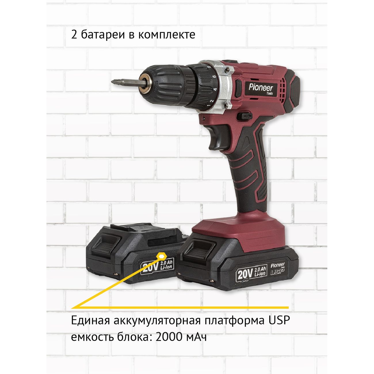 Усп 20. Pioneer Tools.