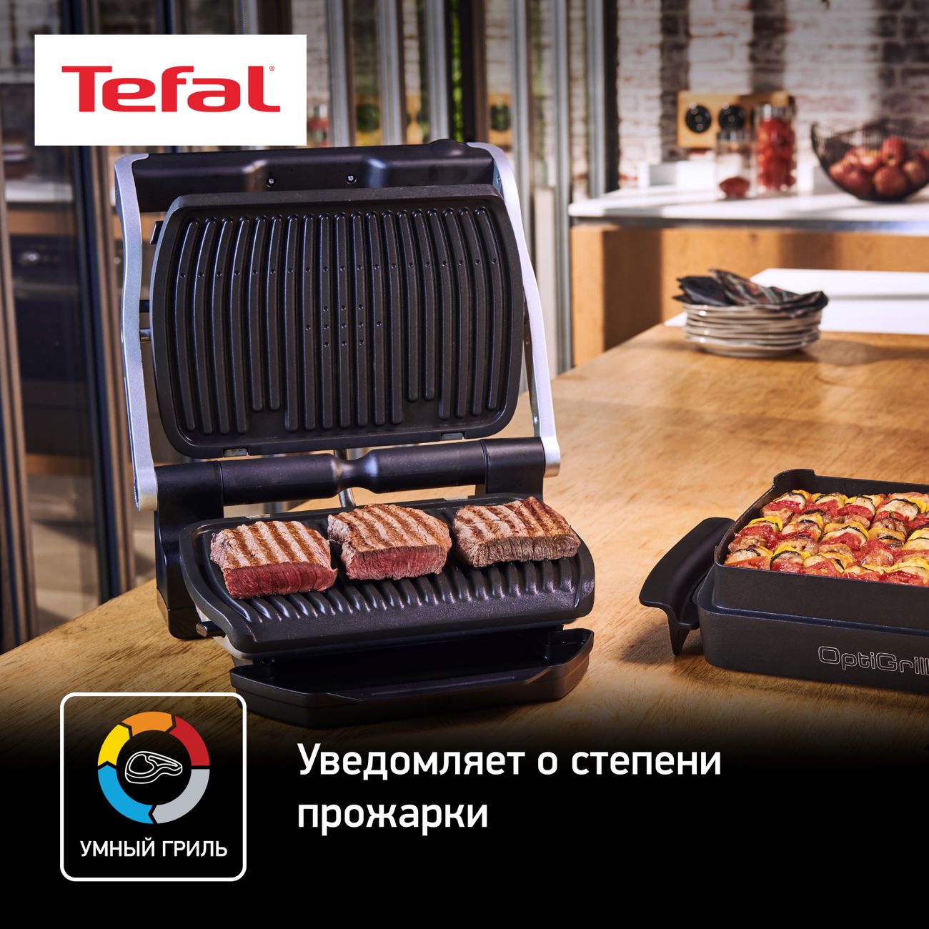 Купить Электрогриль Tefal Optigrill+ Inox GC705D16 в каталоге интернет  магазина М.Видео по выгодной цене с доставкой, отзывы, фотографии - Москва