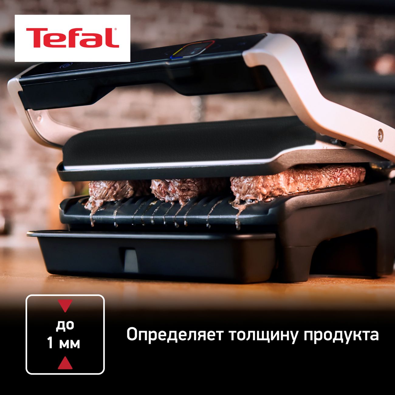 Купить Электрогриль Tefal Optigrill+ Inox GC705D16 в каталоге интернет  магазина М.Видео по выгодной цене с доставкой, отзывы, фотографии - Москва