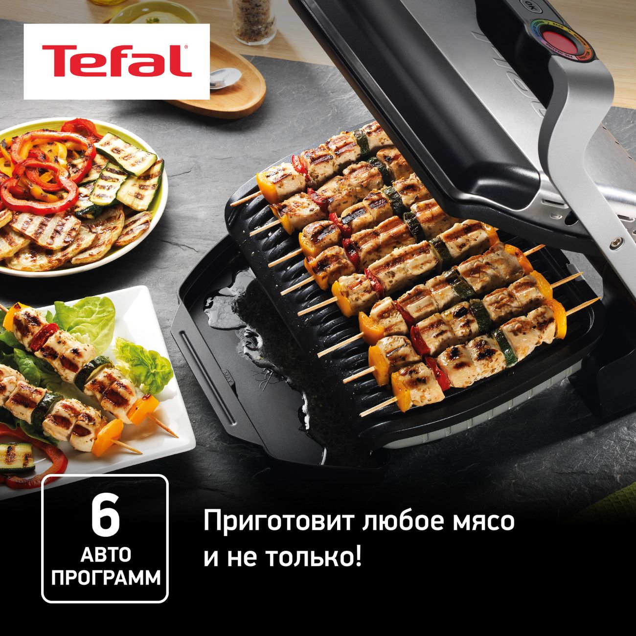 Купить Электрогриль Tefal Optigrill+ Inox GC705D16 в каталоге интернет  магазина М.Видео по выгодной цене с доставкой, отзывы, фотографии - Москва