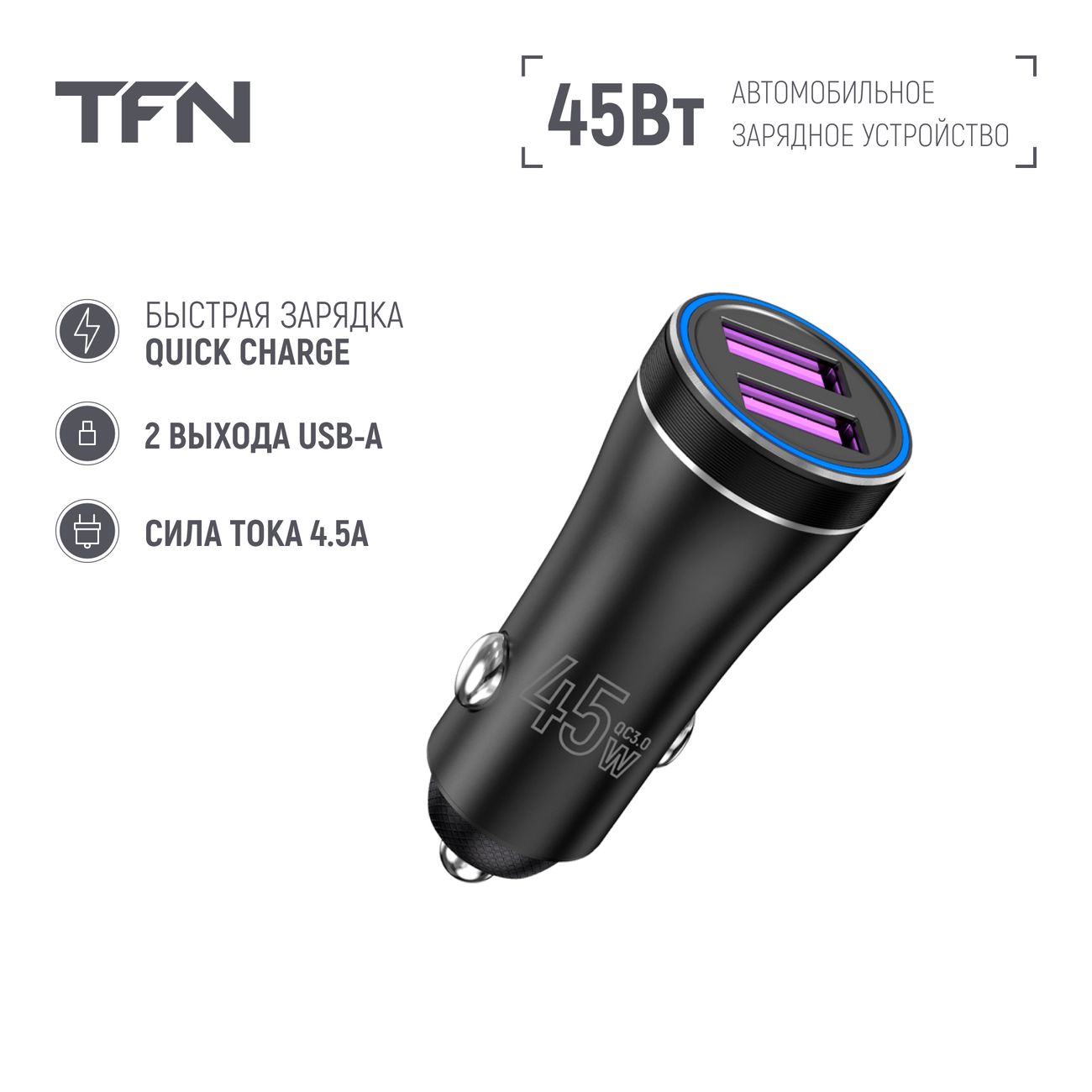 Купить Автомобильное зарядное устройство TFN 2xUSB QC 45W Black б/к  (TFN-CCRPD14) в каталоге интернет магазина М.Видео по выгодной цене с  доставкой, отзывы, фотографии - Москва