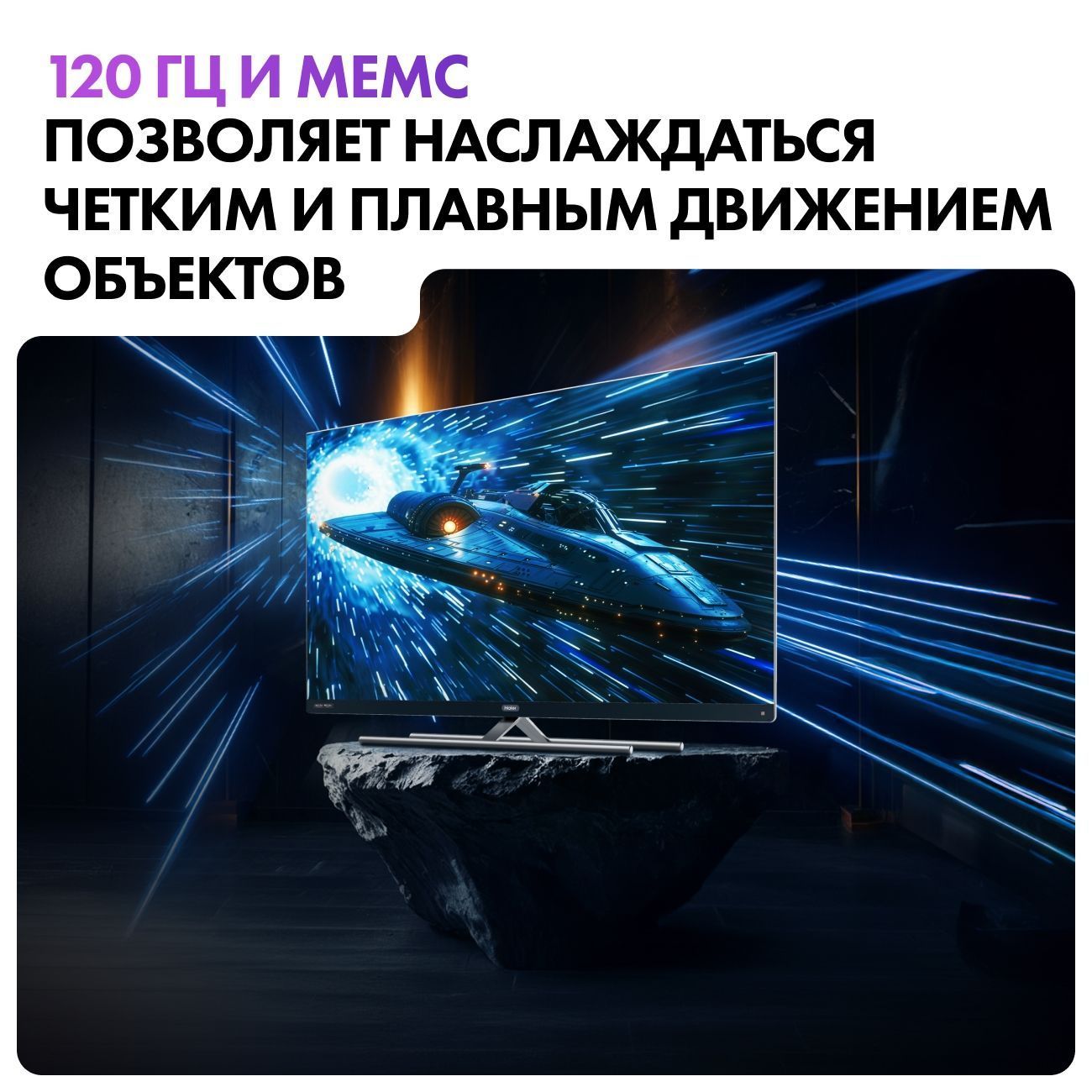 Хаер 65 с7