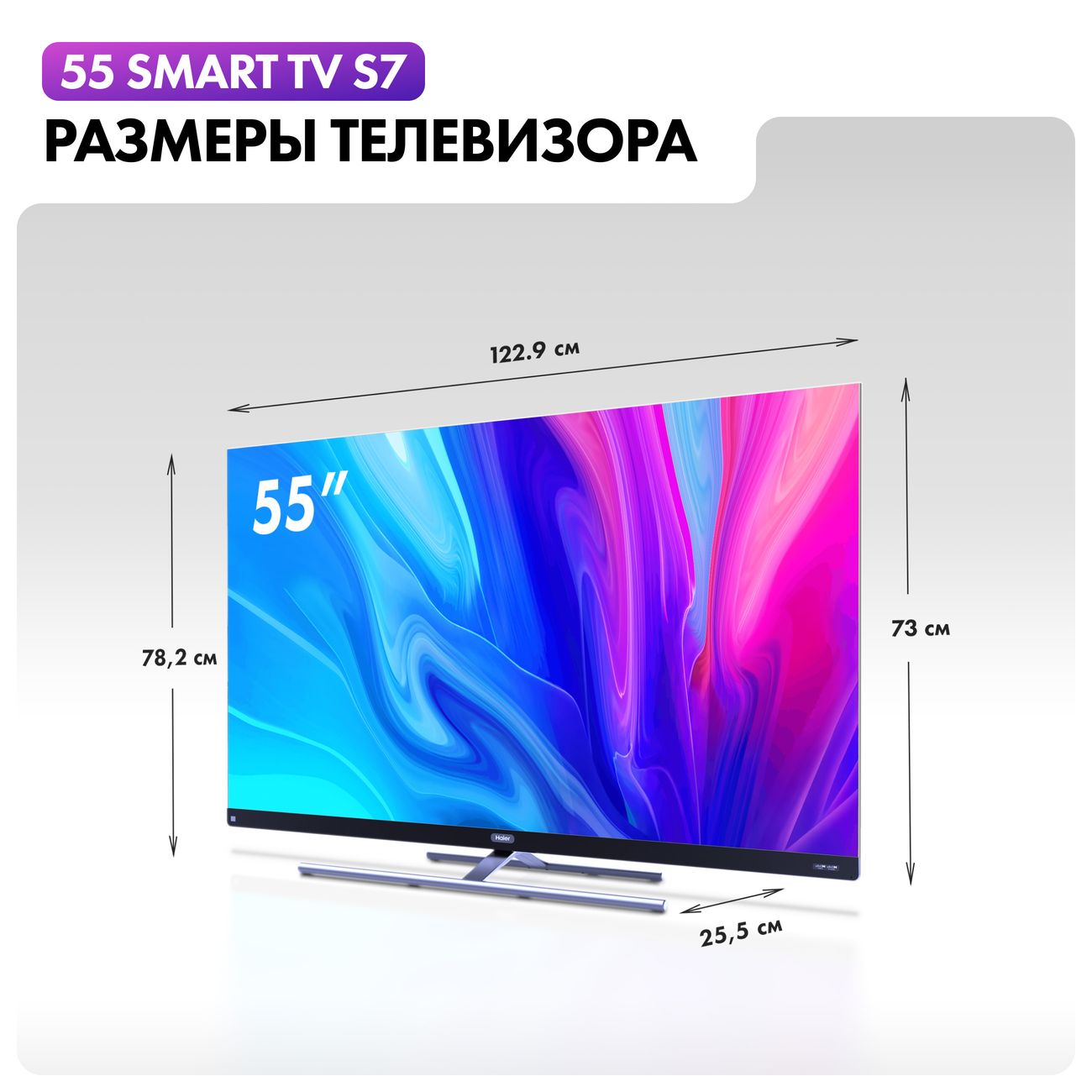 Телевизор Haier 55 Smart TV S7 - отзывы покупателей и владельцев | М.Видео  - Москва