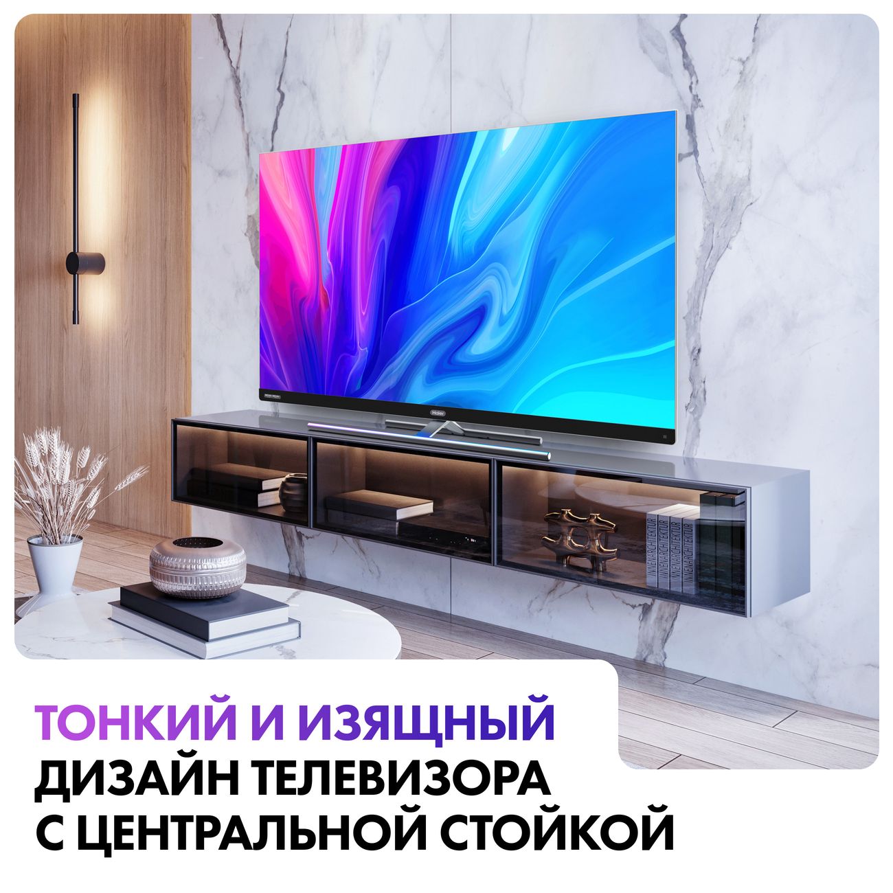 Телевизор Haier 55 Smart TV S7 - отзывы покупателей и владельцев | М.Видео  - Москва