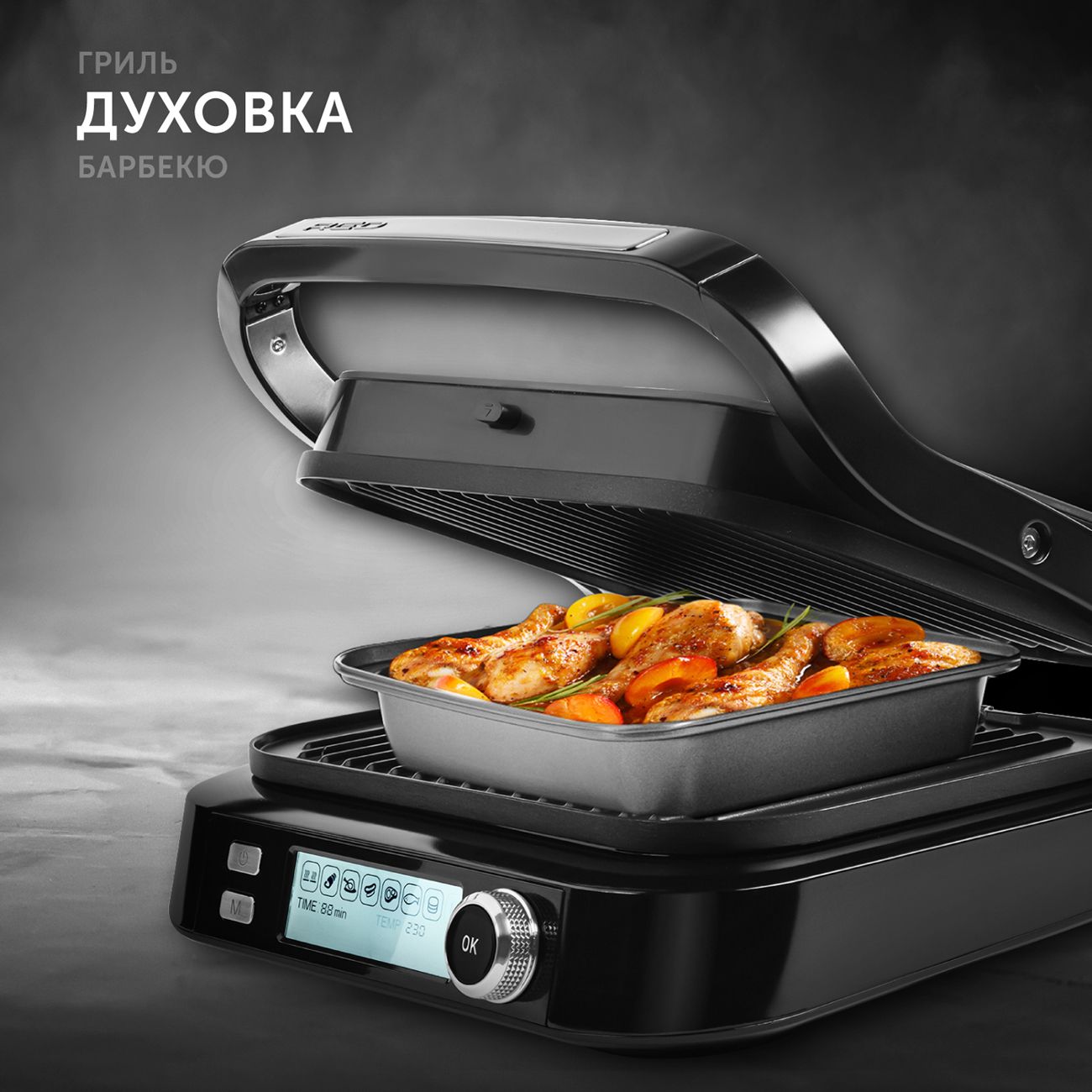 Электрогриль RED solution SteakPRO RGM-G850P