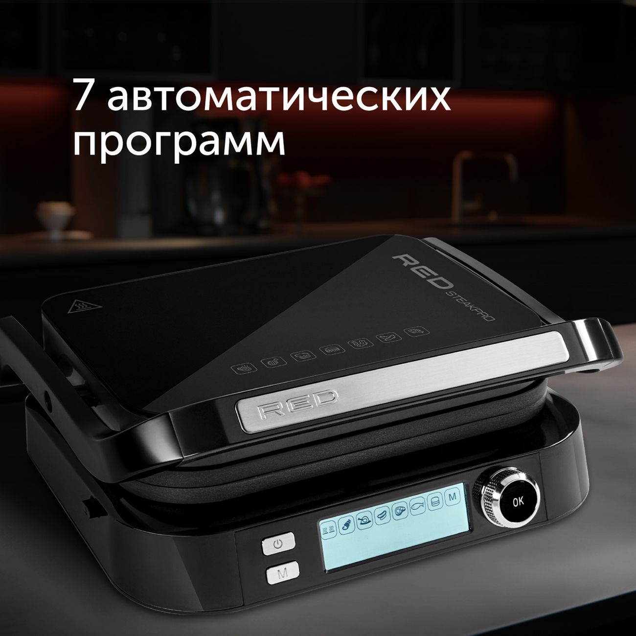 Электрогриль RED solution SteakPRO RGM-G850P