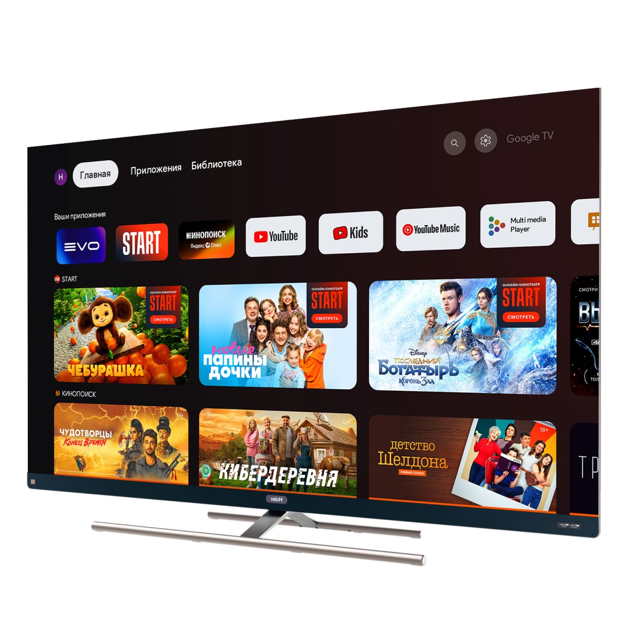 Телевизор Haier 65 Smart TV S7