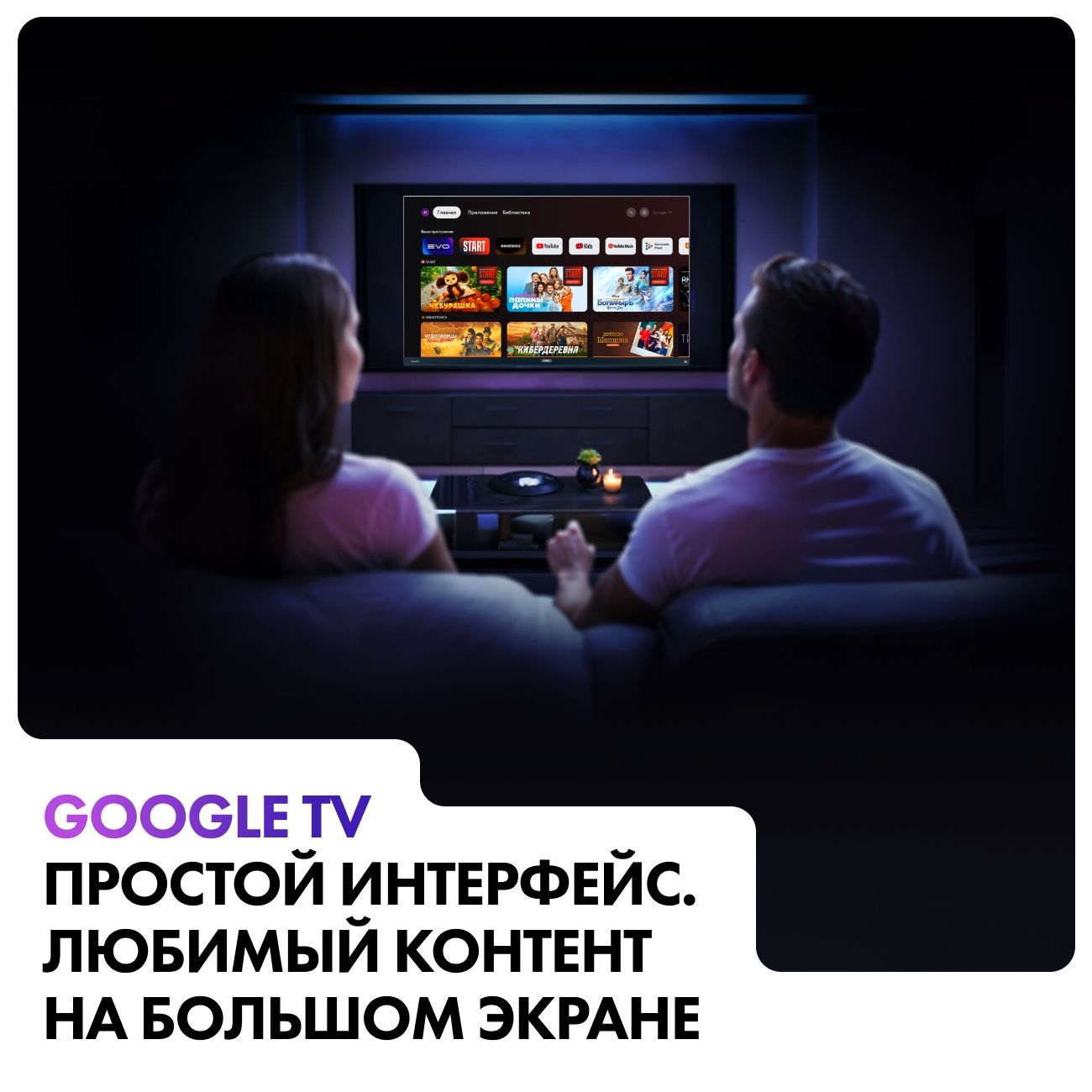 Купить Телевизор Haier 65 Smart TV S7 в каталоге интернет магазина М.Видео  по выгодной цене с доставкой, отзывы, фотографии - Москва