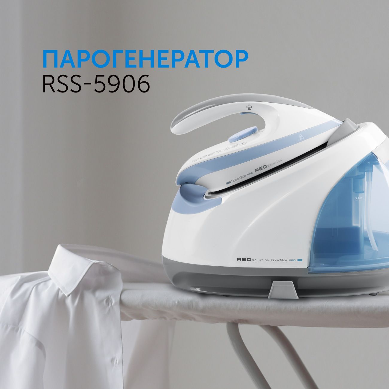 Парогенератор RED solution RSS-5906