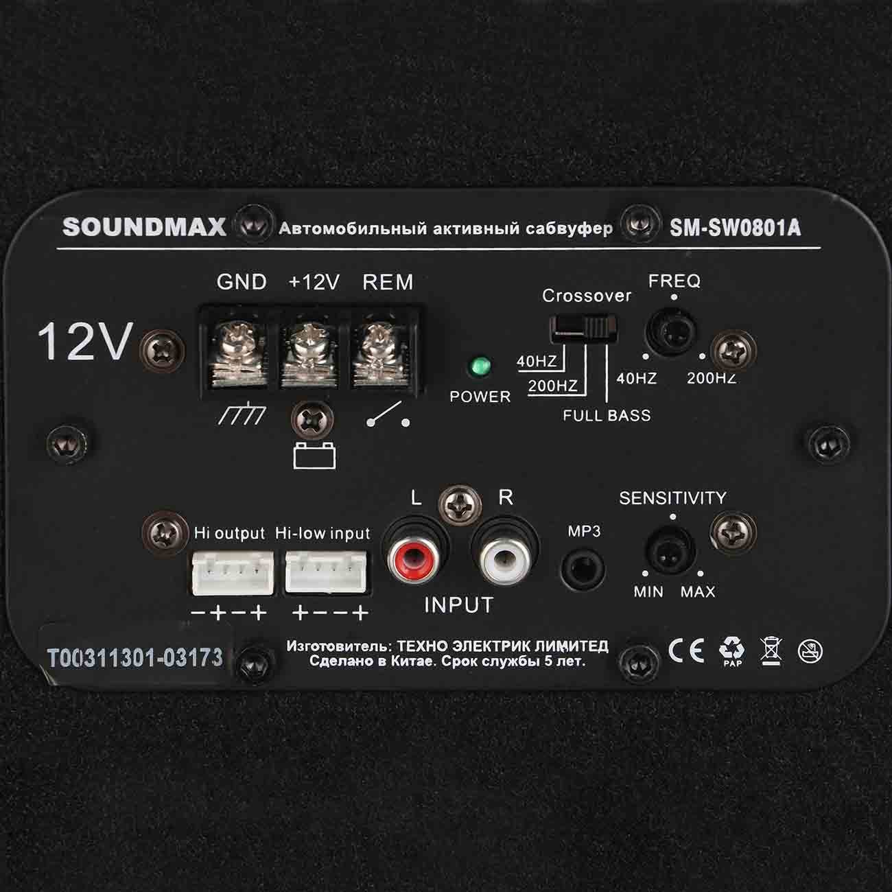 Купить Автомобильный сабвуфер корпусной Soundmax SOUNDMAX SM-SW0801A в  каталоге интернет магазина М.Видео по выгодной цене с доставкой, отзывы,  фотографии - Москва