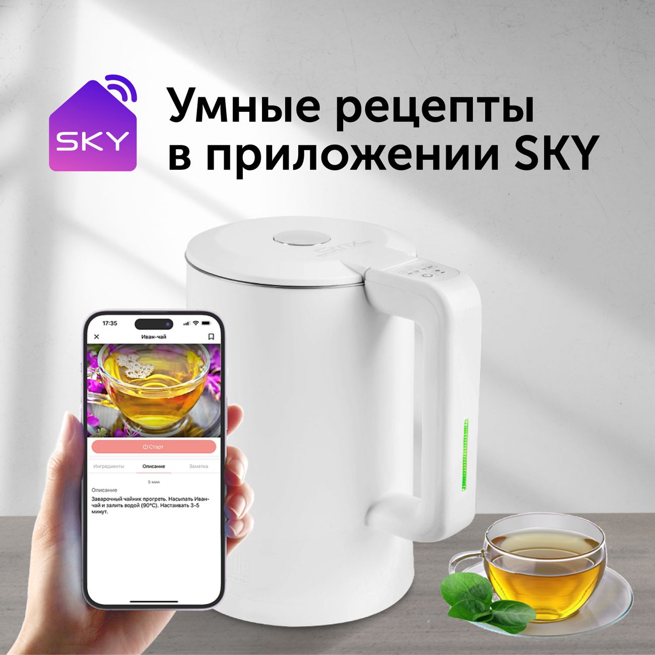 Купить Умный чайник RED solution SkyKettle RK-M216S в каталоге интернет  магазина М.Видео по выгодной цене с доставкой, отзывы, фотографии - Москва