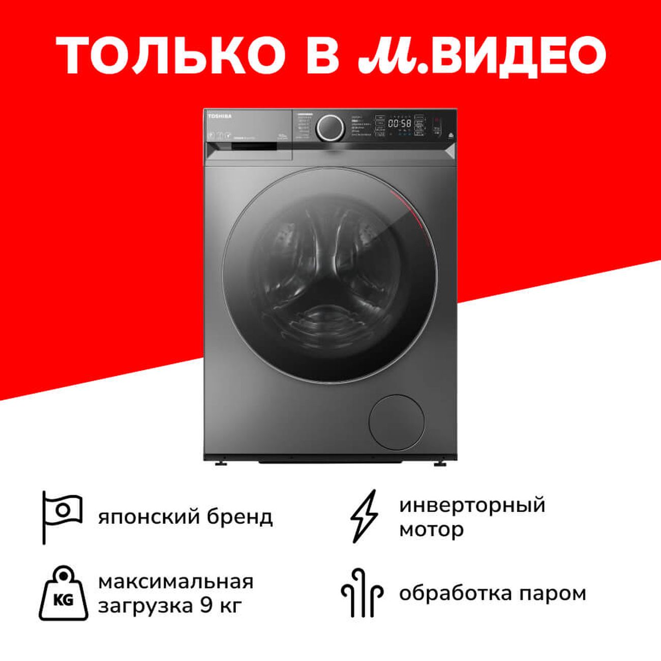 Стиральная машина Toshiba TW-BK100GF4RU(SK)